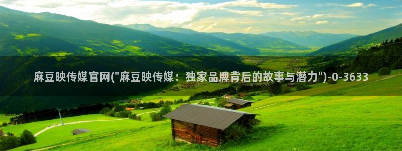 麻豆传媒官网拍摄视频