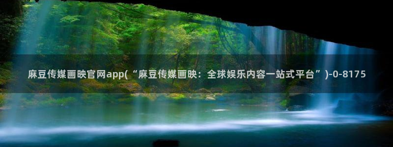 麻豆传媒官网model